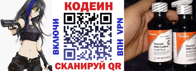 Купить где  Чернушка  Codein Purple Drank 