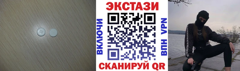 Экстази круглые  Купить где  Чернушка 