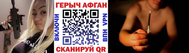 ГЕРОИН Афган  Купить  Чернушка 
