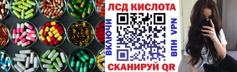 LSD-25 экстази ecstasy  Купить закладки  Чернушка 
